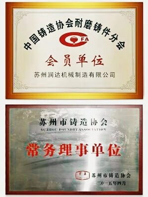 蘇州潤(rùn)達(dá) 蘇州潤(rùn)達(dá)