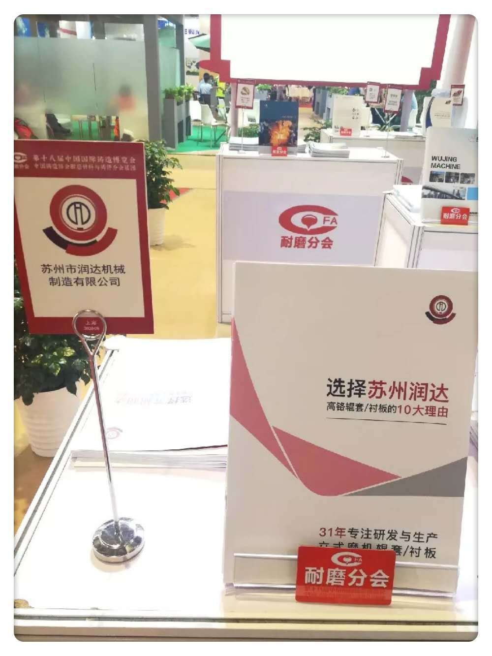 蘇州潤達(dá)高鉻鑄件.jpg 蘇州潤達(dá)高鉻鑄件.jpg